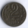 Монета 2 геллера. 1916 год, Австро-Венгрия.