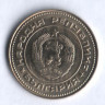 Монета 10 стотинок. 1989 год, Болгария.