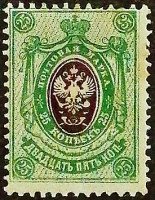 Марка почтовая (25 коп.). "Стандарт". 1909 год, Российская империя.