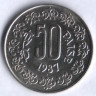 50 пайсов. 1987(B) год, Индия.