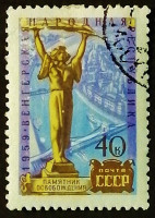 Почтовая марка. "Венгерская Народная Республика". 1959 год, СССР.