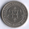 Монета 1 динар. 2003 год, Сербия. 