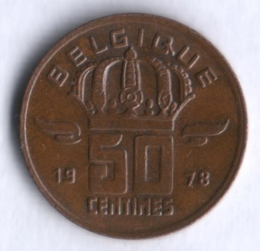 Монета 50 сантимов. 1978 год, Бельгия (Belgique).