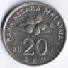 Монета 20 сен. 2011 год, Малайзия.