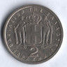 Монета 2 драхмы. 1959 год, Греция.
