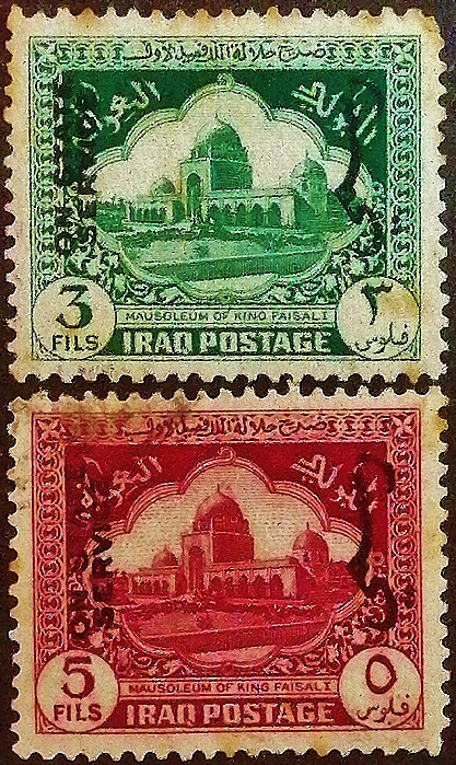 Набор служебных марок (2 шт.). "Мавзолей короля Фейсала I". 1941 год, Ирак.