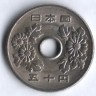Монета 50 йен. 1997 год, Япония.