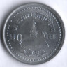 Монета 50 пайсов. 2004 год, Непал.