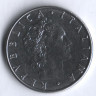 Монета 50 лир. 1979 год, Италия.