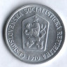 10 геллеров. 1970 год, Чехословакия.