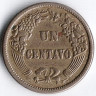 Монета 1 сентаво. 1864 год, Перу.