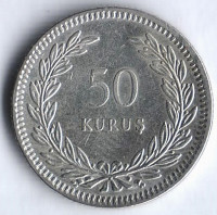 Монета 50 курушей. 1947 год, Турция.