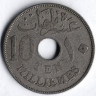 Монета 10 милльемов. 1917(KN) год, Египет (Британский протекторат).