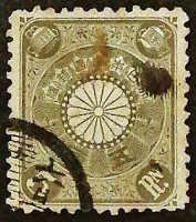 Почтовая марка (5 r.). "Хризантема". 1899 год, Япония.