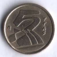 Монета 5 песет. 1991 год, Испания.