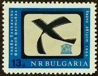 Марка почтовая. "Балканский кинофестиваль". 1965 год, Болгария.