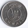 Монета 100 филсов. 1995 год, Кувейт.