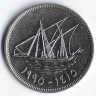 Монета 100 филсов. 1995 год, Кувейт.