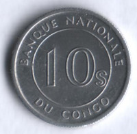 Монета 10 сенжи. 1967 год, Конго.