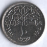 Монета 10 пиастров. 1984 год, Египет.