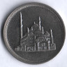 Монета 10 пиастров. 1984 год, Египет.