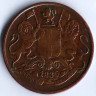Монета 1/4 анны. 1835(c) год, Британская Ост-Индская компания. 