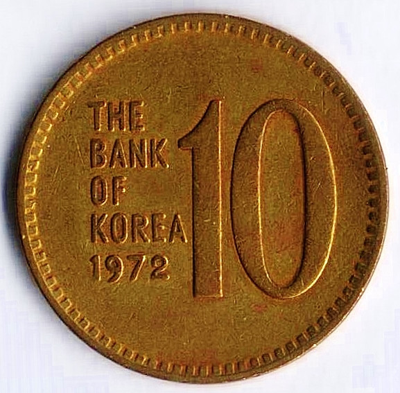 Монета 10 вон. 1972 год, Южная Корея.