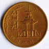 Монета 10 вон. 1972 год, Южная Корея.