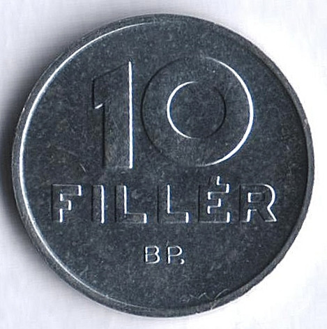 Монета 10 филлеров. 1995 год, Венгрия. BU.