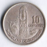 Монета 10 сентаво. 1961 год, Гватемала.