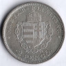 Монета 2 пенго. 1935 год, Венгрия. Ференц II Ракоци.