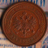 Монета 2 копейки. 1914(СПБ) год, Российская империя.