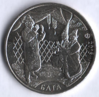 Монета 50 тенге. 2015 год, Казахстан. Бата.