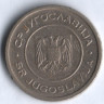 1 динар. 2000 год, Югославия.