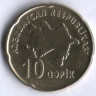 Монета 10 гяпиков. 2006 год, Азербайджан.