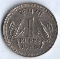 1 рупия. 1980(B) год, Индия.