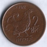 Монета 2 эре. 1972 год, Норвегия.