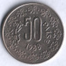 50 пайсов. 1988(B) год, Индия.
