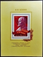 Мини-блок. "112 лет со дня рождения В.И. Ленина". 1982 год, СССР.