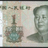 Бона 1 юань. 1999 год, КНР.