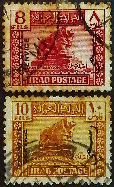 Набор служебных марок (2 шт.). "Лев Вавилона". 1941 год, Ирак. Набор служебных марок (2 шт.). "Лев Вавилона". 1941 год, Ирак.