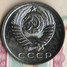 Монета 15 копеек. 1965 год, СССР. Шт. 1.