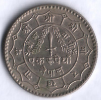 Монета 1 рупия. 1979 год, Непал.