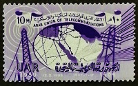 Марка почтовая. "Арабский союз телекоммуникаций". 1959 год, Египет.