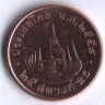 Монета 25 сатангов. 2015 год, Таиланд.