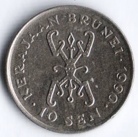Монета 10 сен. 1990 год, Бруней.