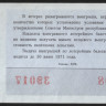 Лотерейный билет. 1970 год, Денежно-вещевая лотерея. Выпуск 7.