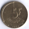 Монета 5 франков. 1988 год, Бельгия (Belgique).