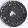 Трамвайный жетон для пенсионеров. 1963 год, г. Норрчепинг (Швеция). Поворот на 45⁰.