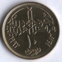 Монета 10 пиастров. 1992 год, Египет.